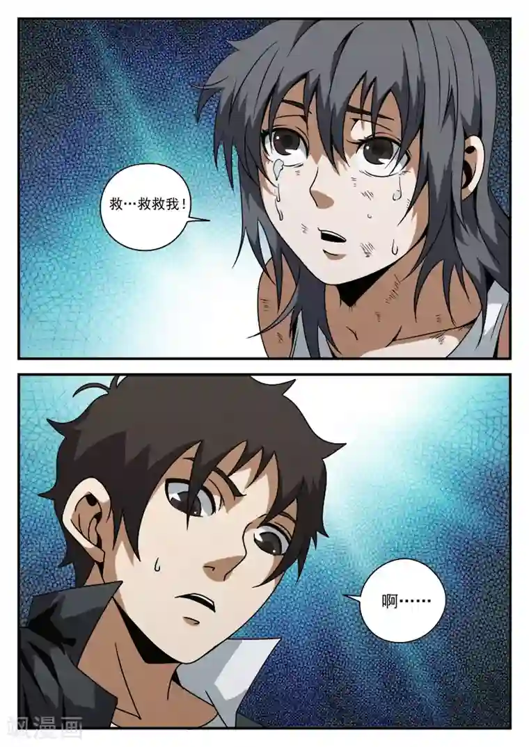 谢文东第75话 他还只是个孩子