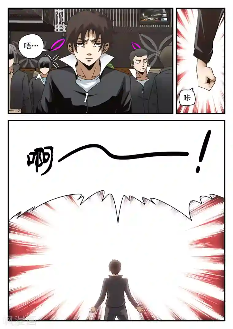 谢文东第77话 奋力突围