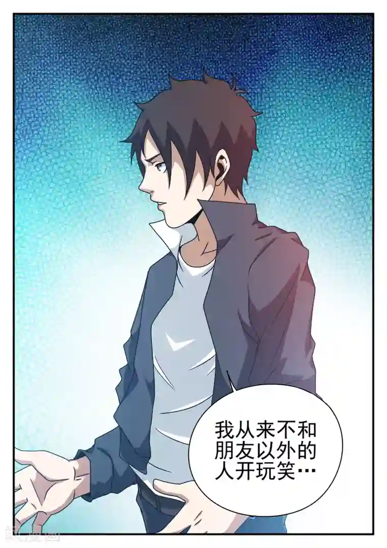 谢文东第78话 内奸?