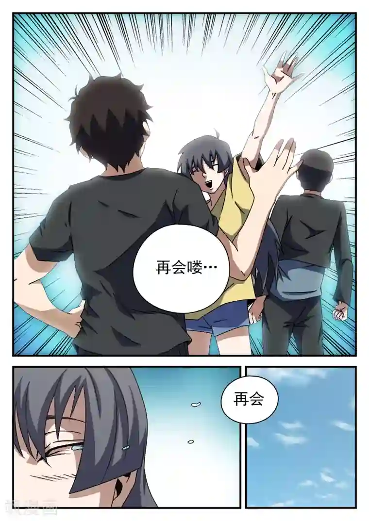 谢文东第79话 高强归队