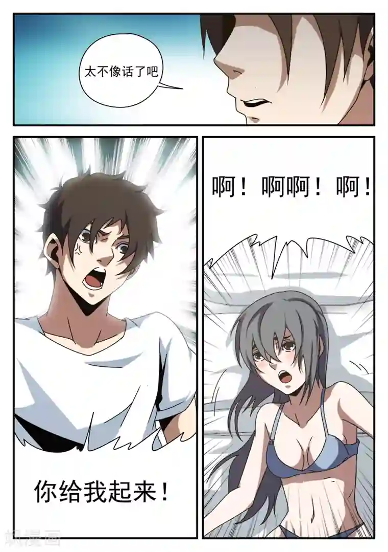 谢文东第79话 高强归队