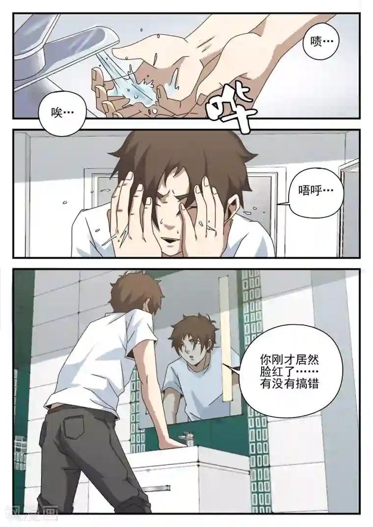 谢文东第79话 高强归队