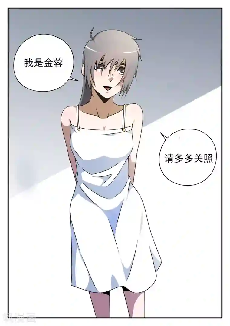 谢文东第79话 高强归队