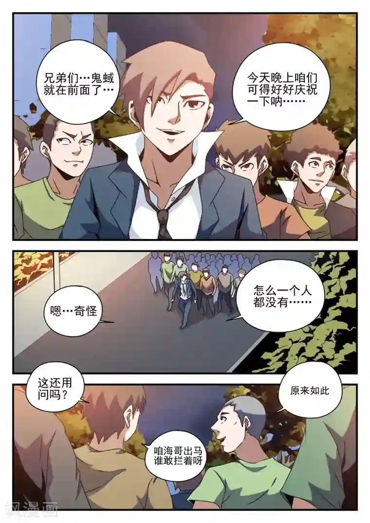 方书记搂着张敏圆润的腰第80话 不妙,中计了