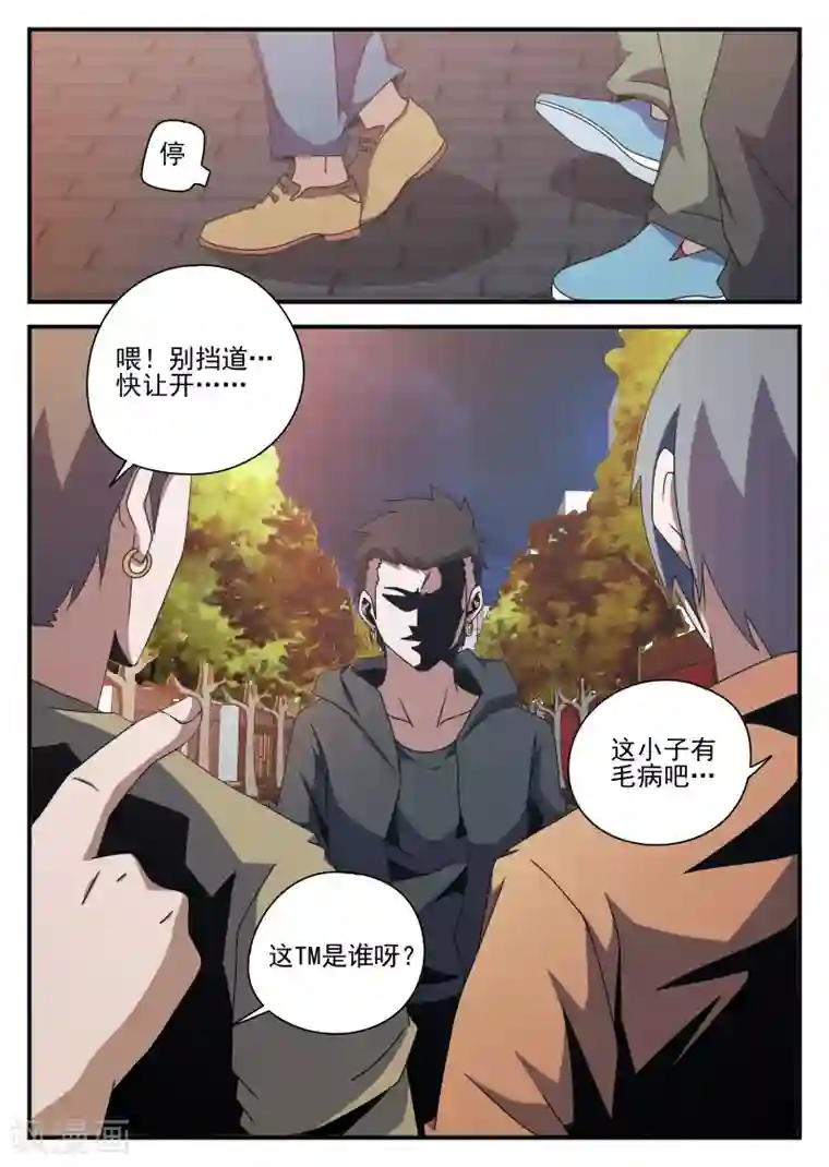 方书记搂着张敏圆润的腰第80话 不妙,中计了