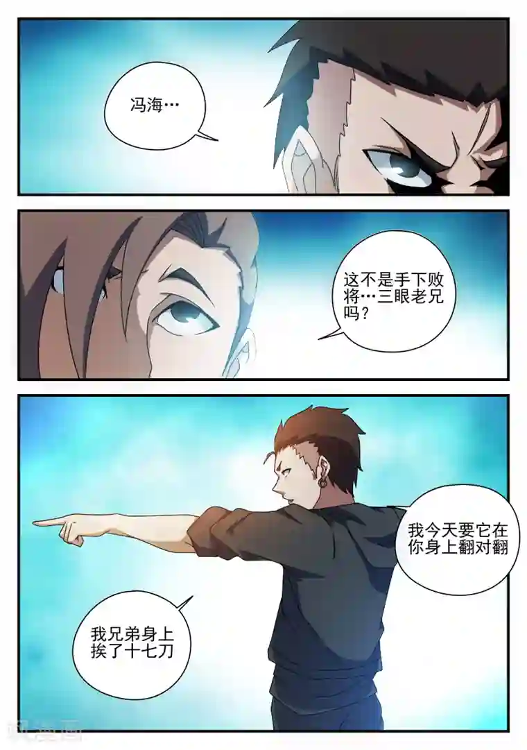 方书记搂着张敏圆润的腰第80话 不妙,中计了