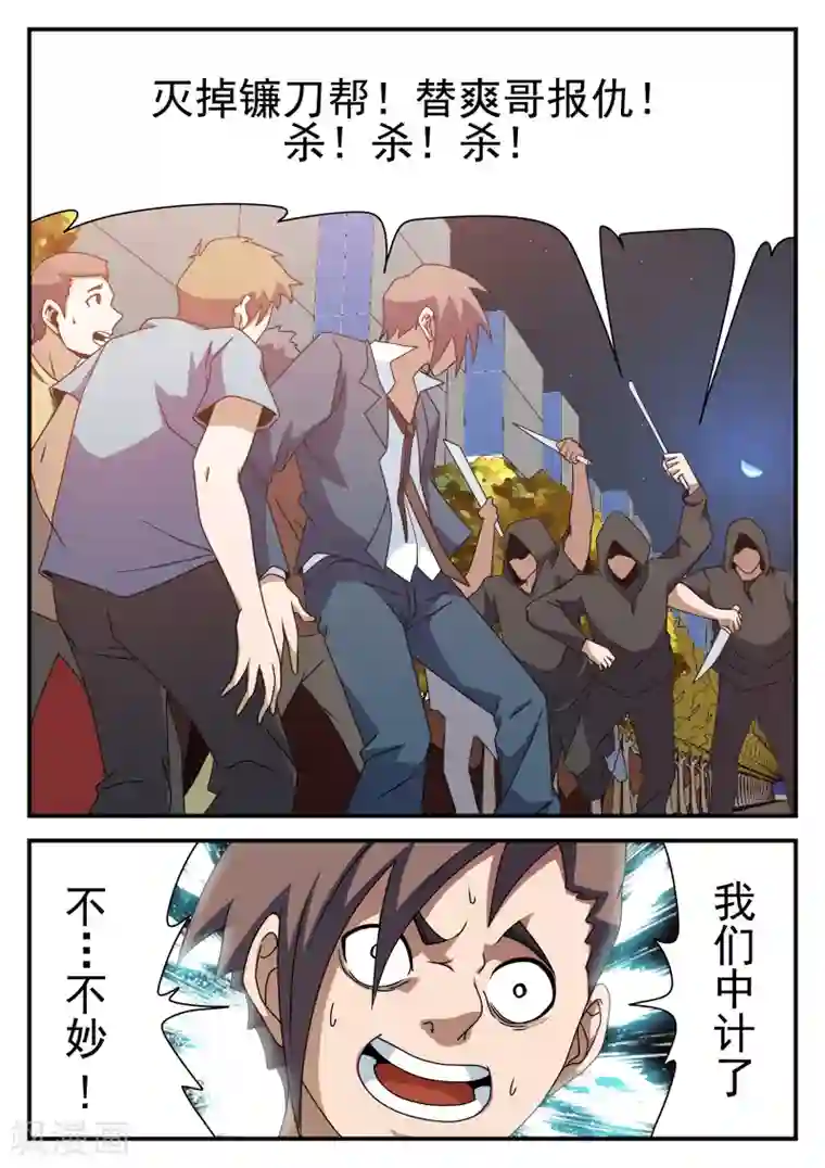 方书记搂着张敏圆润的腰第80话 不妙,中计了