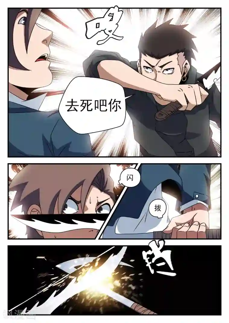 方书记搂着张敏圆润的腰第80话 不妙,中计了