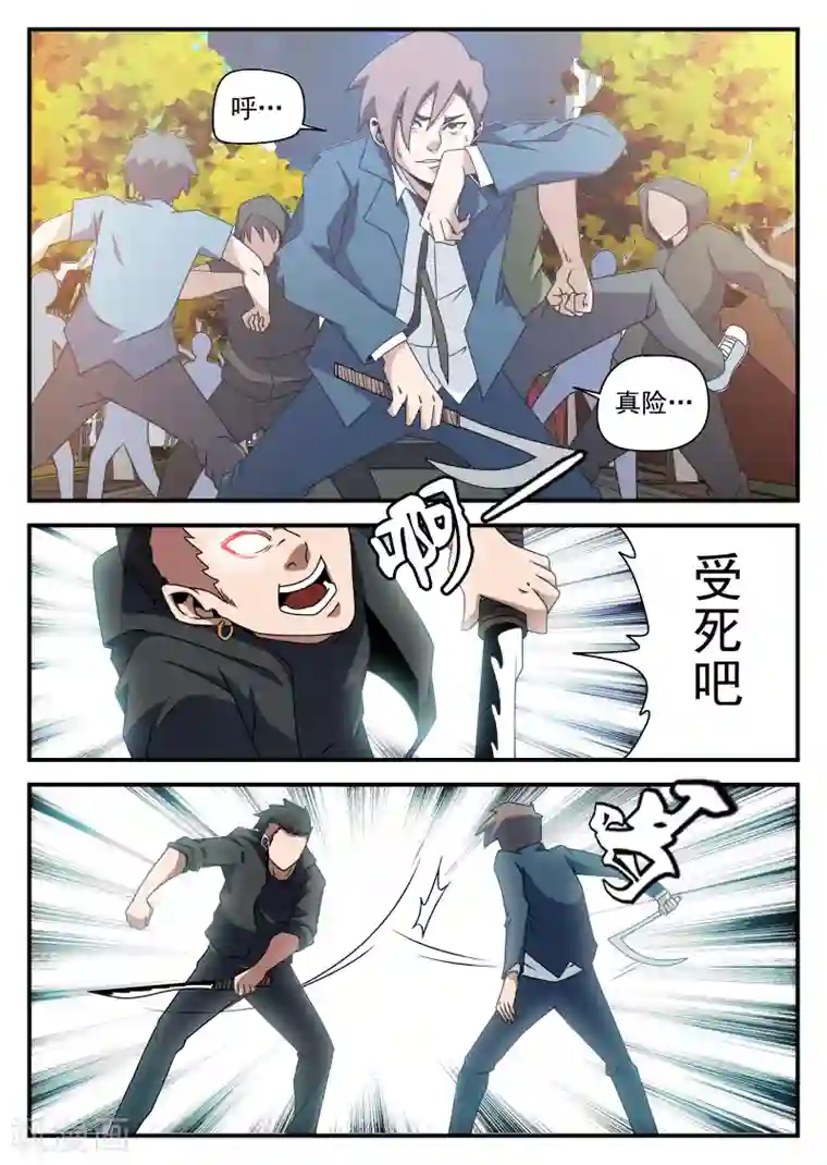 方书记搂着张敏圆润的腰第80话 不妙,中计了