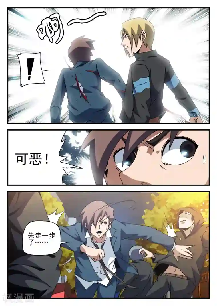 方书记搂着张敏圆润的腰第80话 不妙,中计了