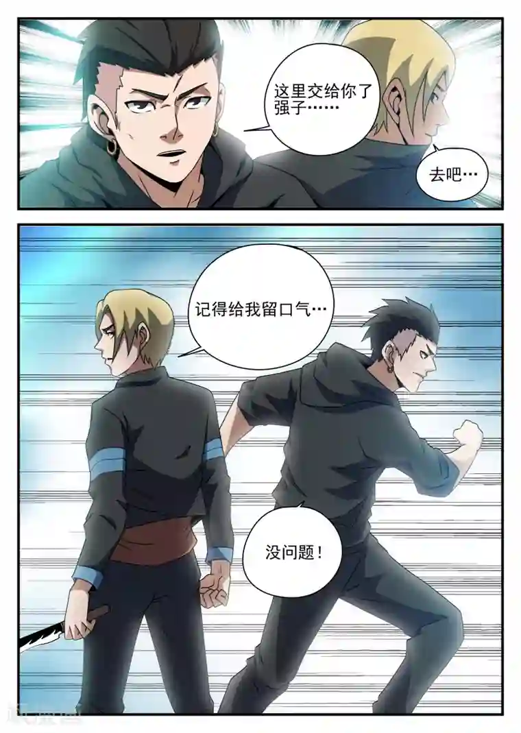 方书记搂着张敏圆润的腰第80话 不妙,中计了