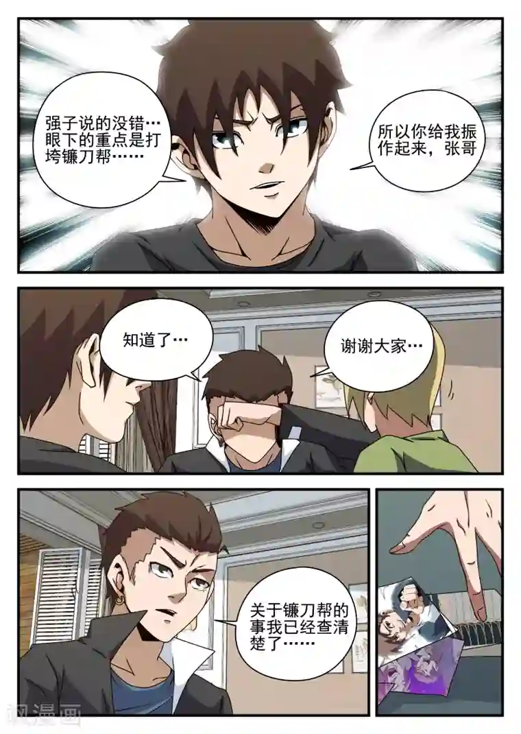 方书记搂着张敏圆润的腰第80话 不妙,中计了