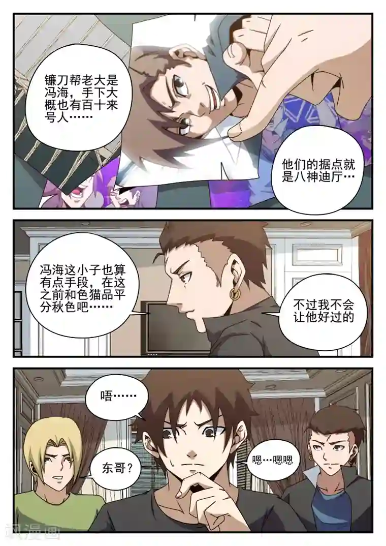 方书记搂着张敏圆润的腰第80话 不妙,中计了