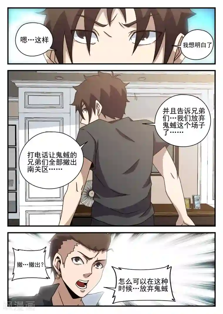 方书记搂着张敏圆润的腰第80话 不妙,中计了