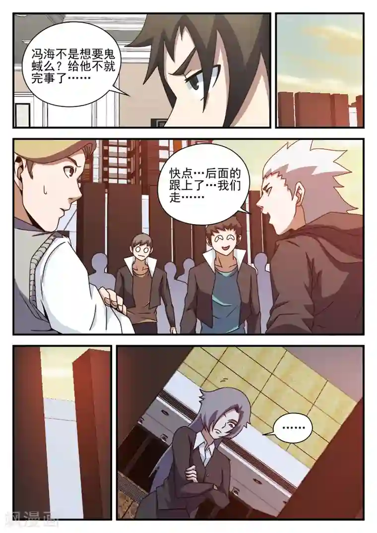 方书记搂着张敏圆润的腰第80话 不妙,中计了