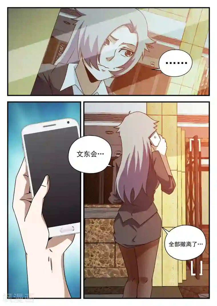 方书记搂着张敏圆润的腰第80话 不妙,中计了