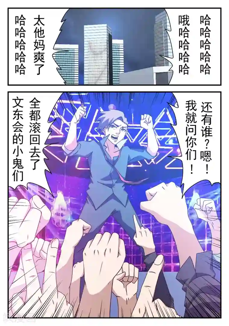 方书记搂着张敏圆润的腰第80话 不妙,中计了