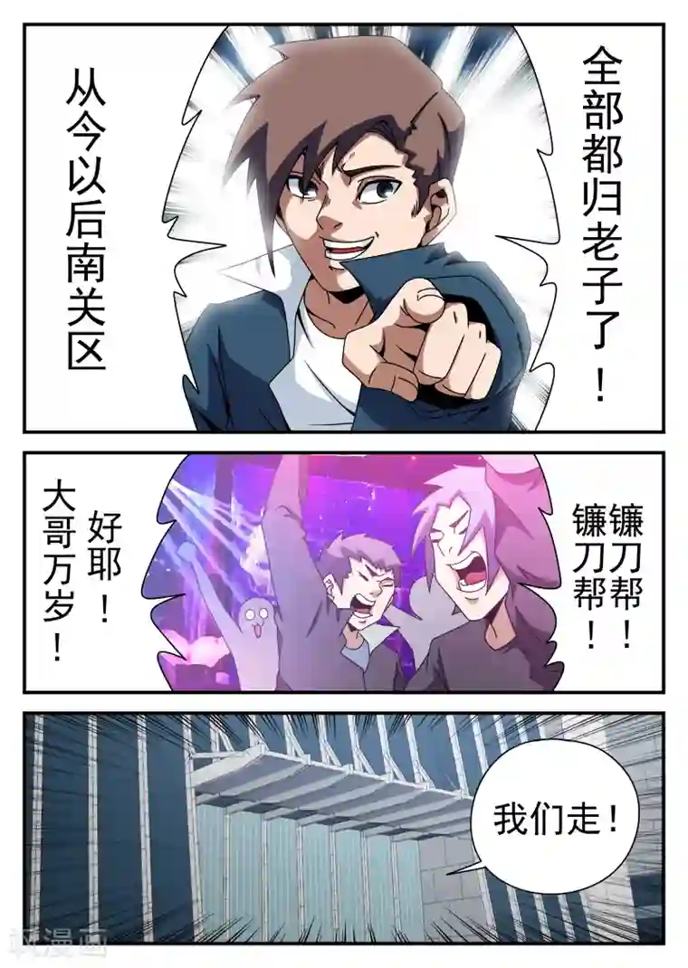 方书记搂着张敏圆润的腰第80话 不妙,中计了