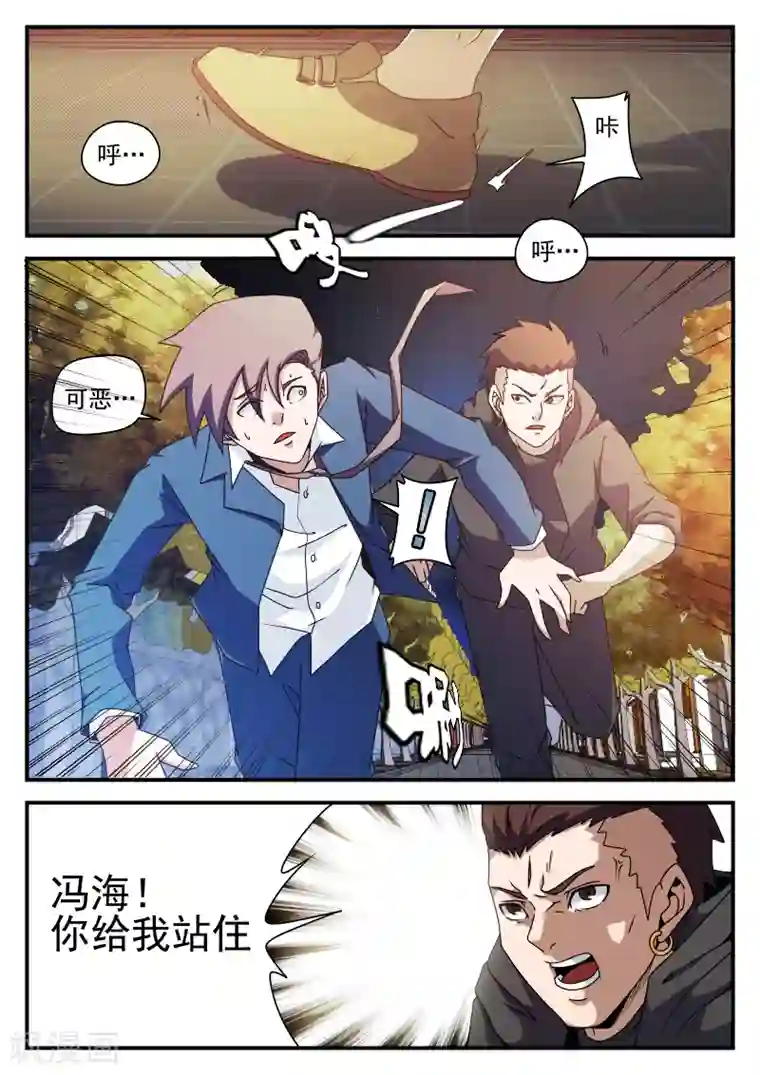 谢文东第81话 求你了,别杀我