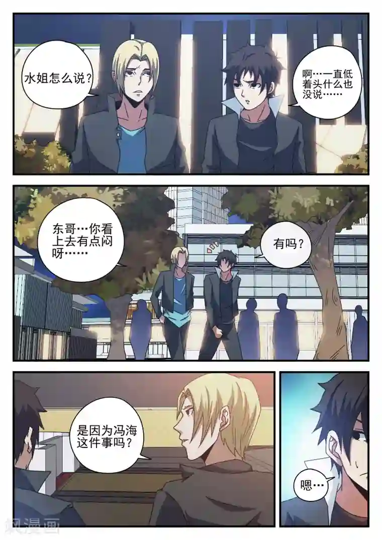 谢文东第81话 求你了,别杀我