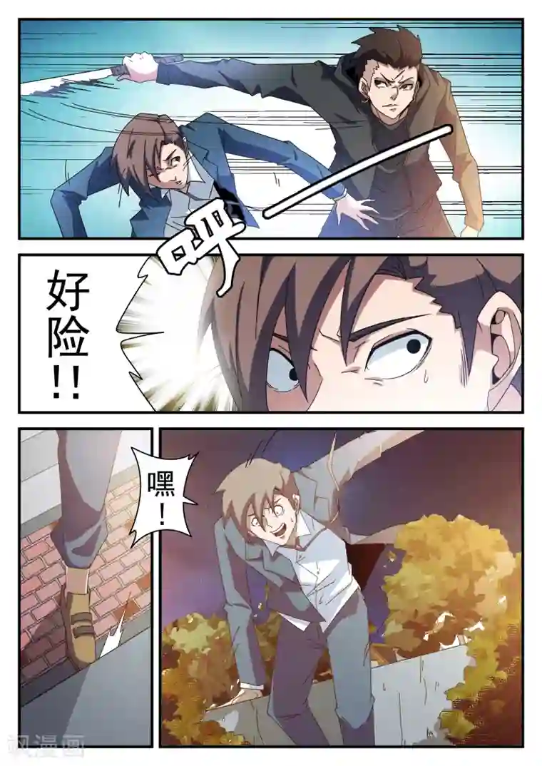 谢文东第81话 求你了,别杀我