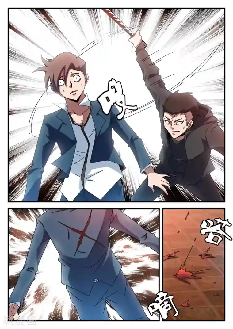 谢文东第81话 求你了,别杀我