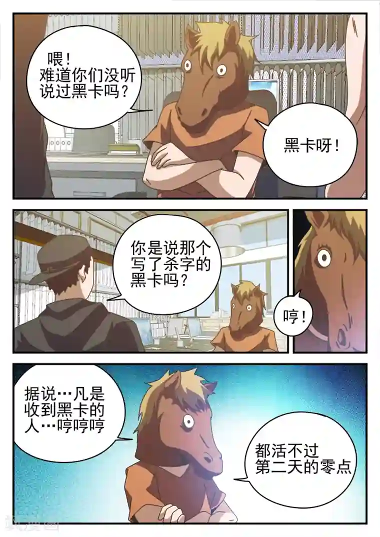 谢文东第82话 出院