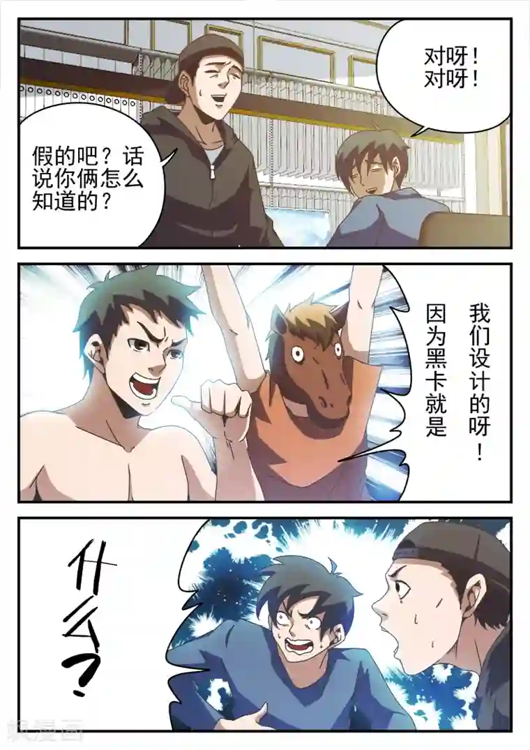 谢文东第82话 出院