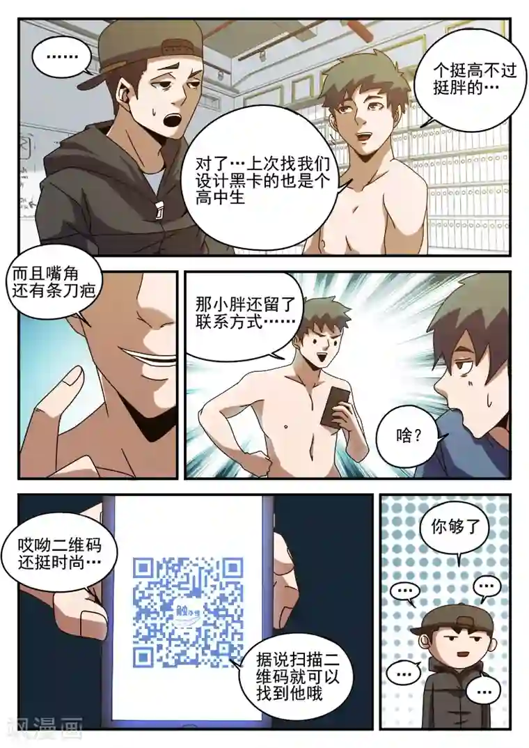 谢文东第82话 出院