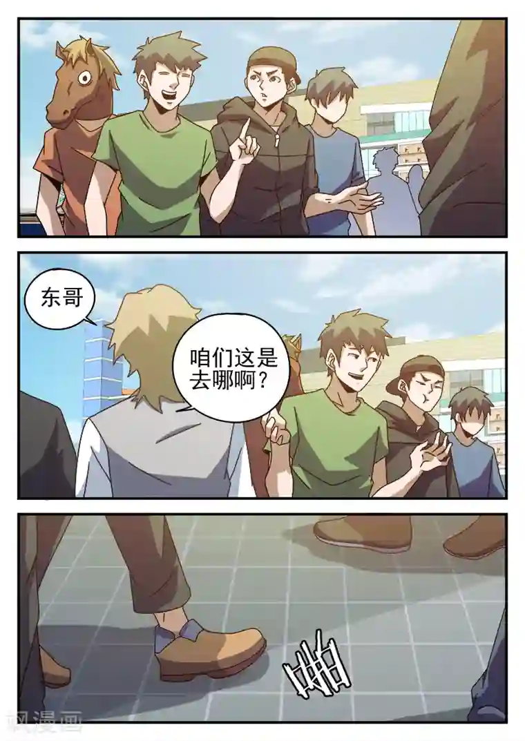 谢文东第82话 出院