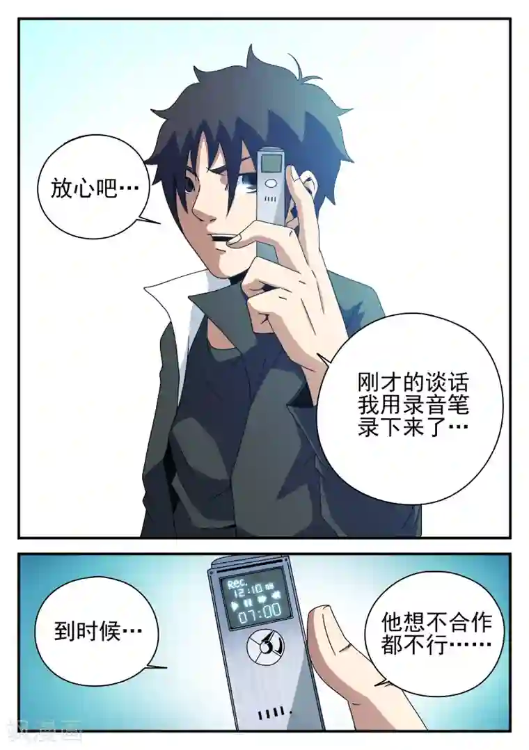 谢文东第82话 出院