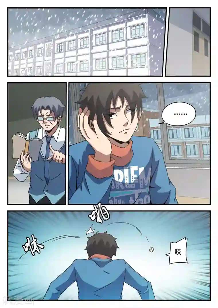 带着尾巴出去散步被发现第83话 结盟