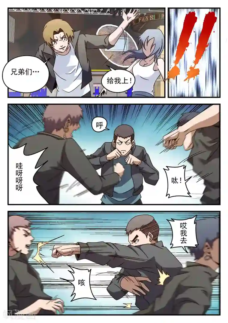 谢文东第86话 酒吧闹事