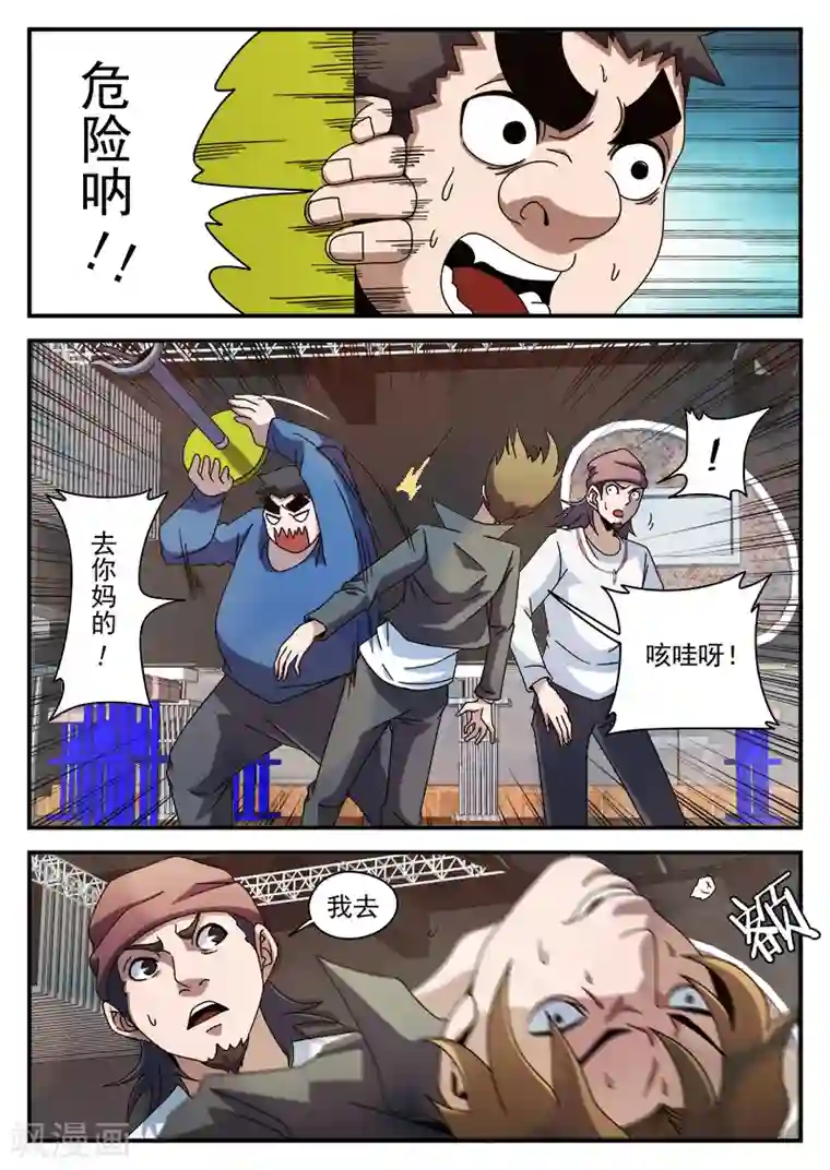 谢文东第86话 酒吧闹事