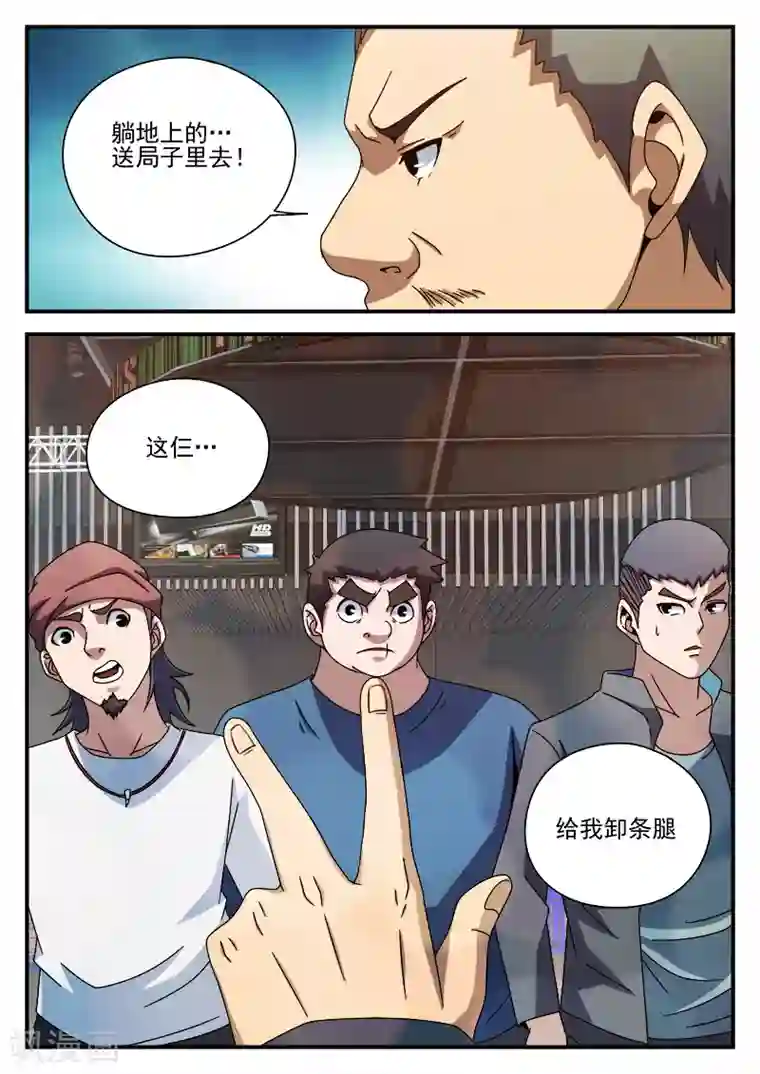 谢文东第86话 酒吧闹事