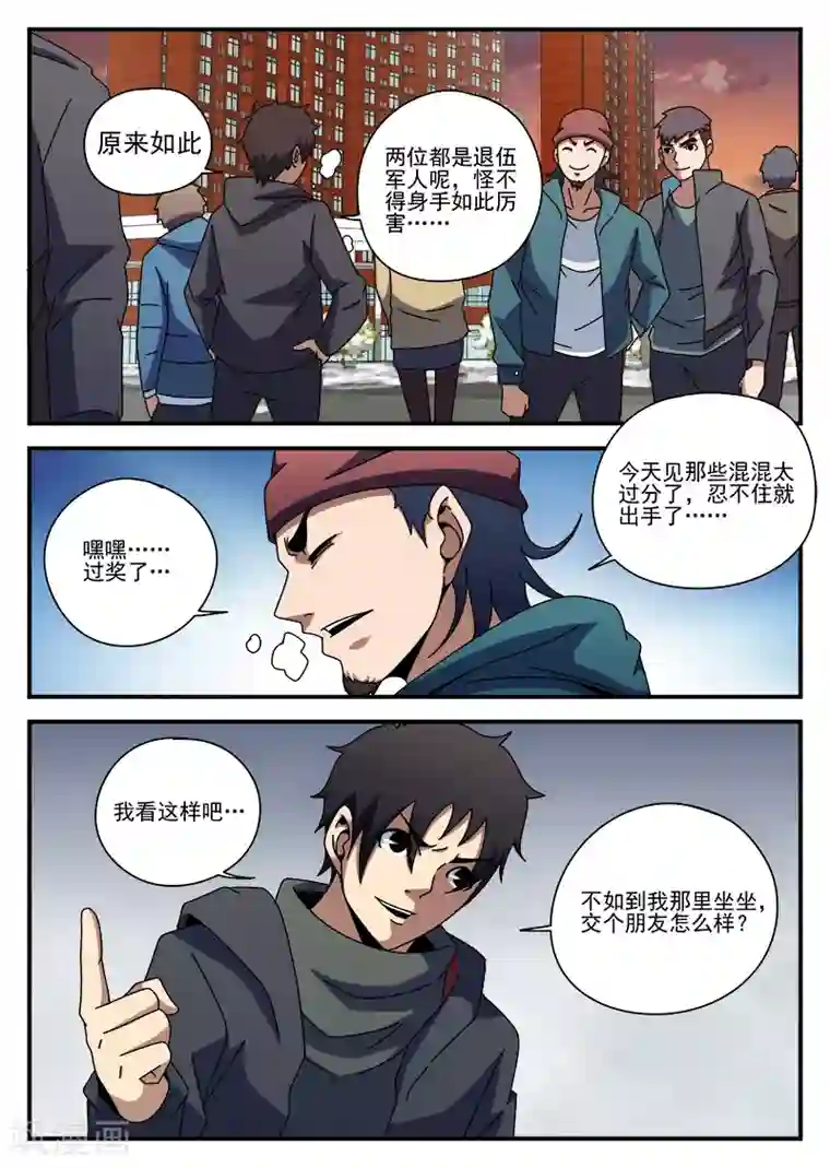 谢文东第87话 给这两位兄弟接风