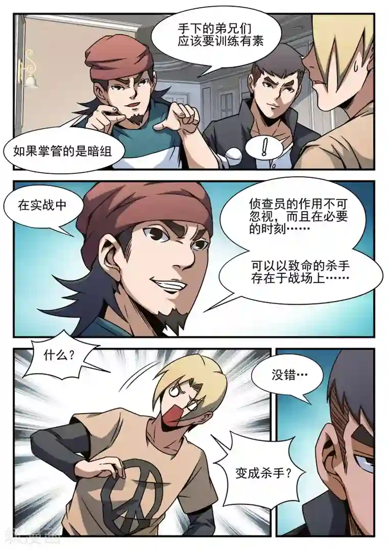 谢文东第88话 大胆去做