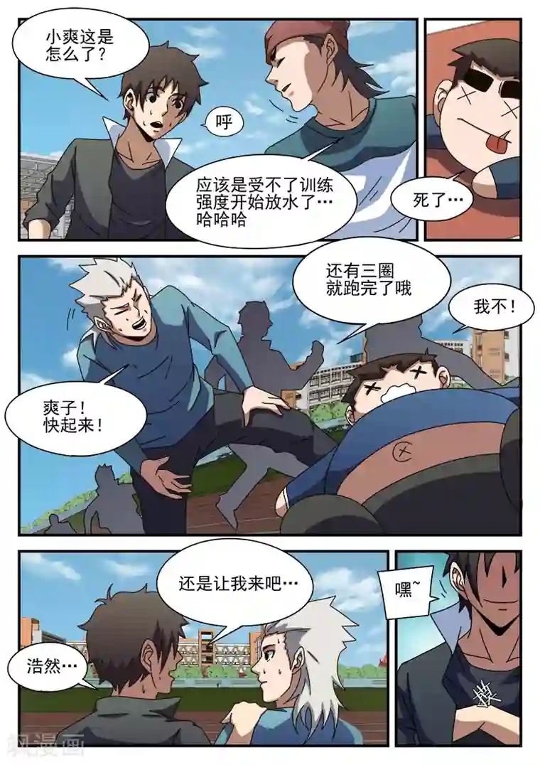 谢文东第88话 大胆去做