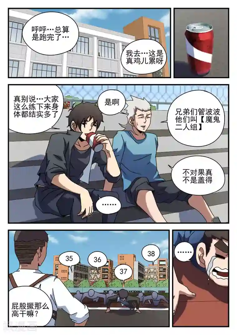 谢文东第88话 大胆去做