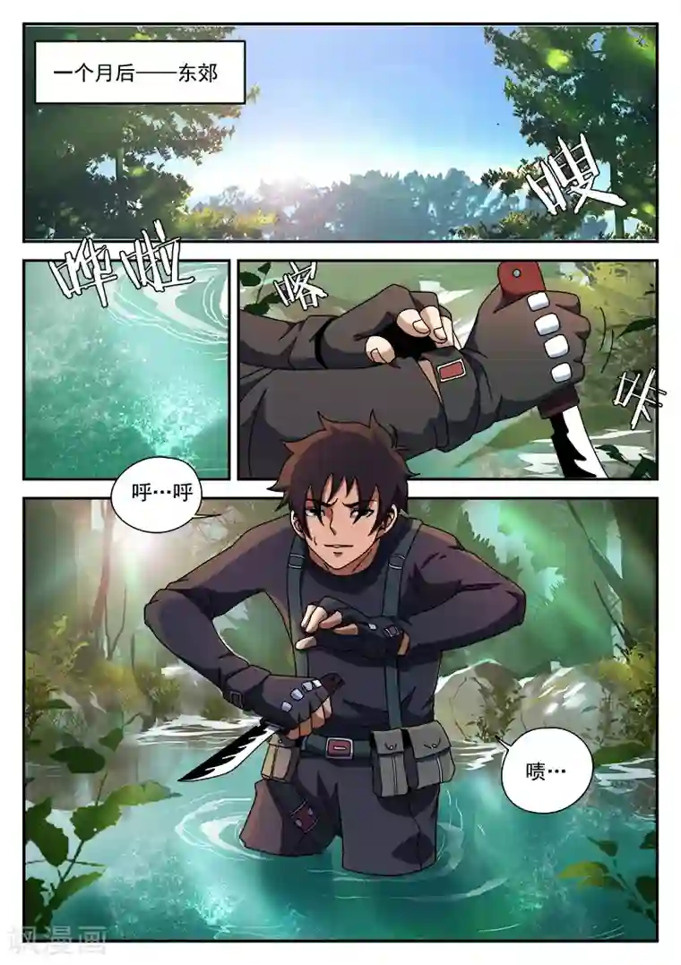 谢文东第89话 演习