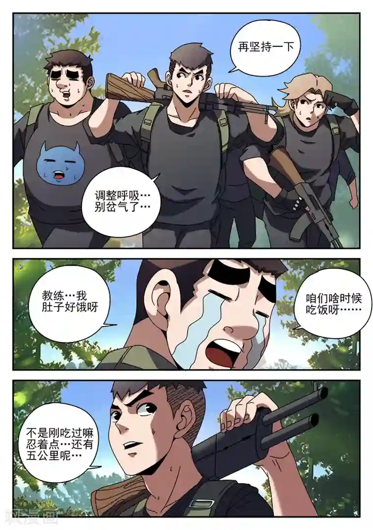 谢文东第89话 演习