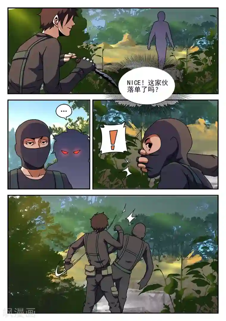 谢文东第89话 演习