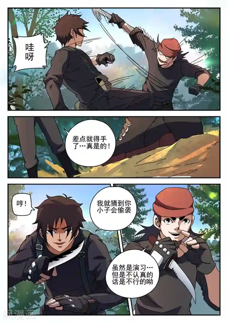 谢文东第89话 演习