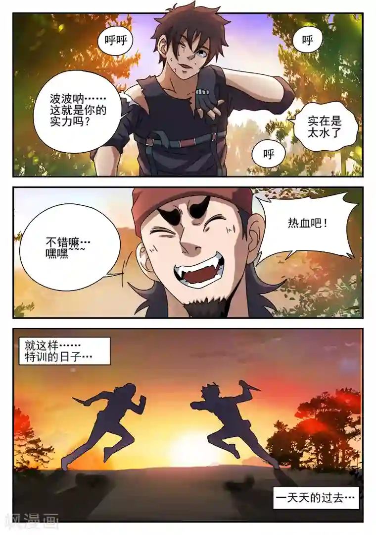 谢文东第89话 演习