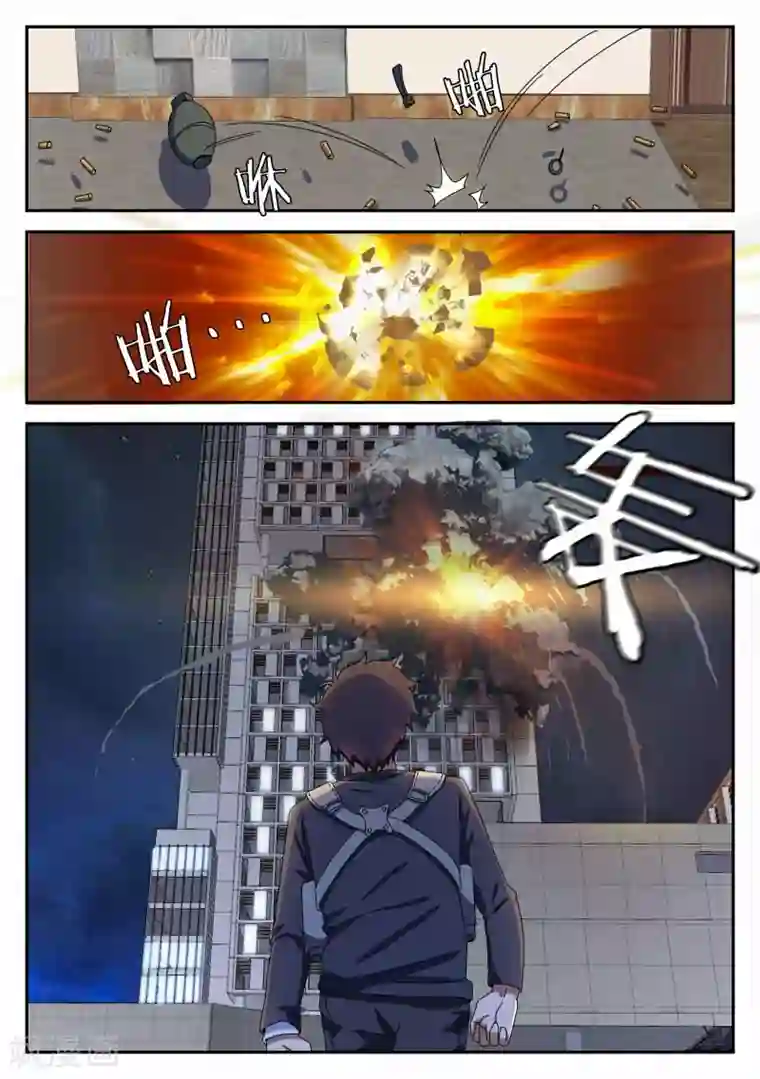 谢文东第90话 准时行动