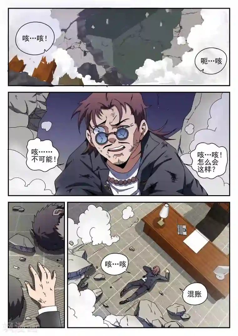 谢文东第91话 喜悦的背后