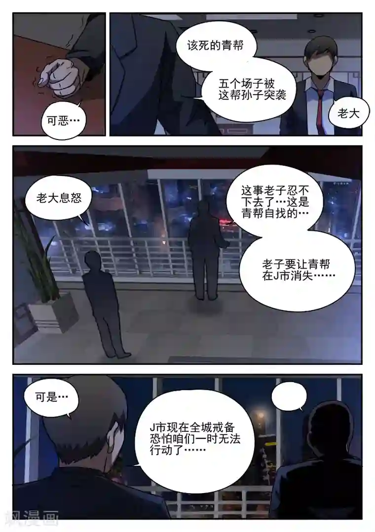 谢文东第91话 喜悦的背后