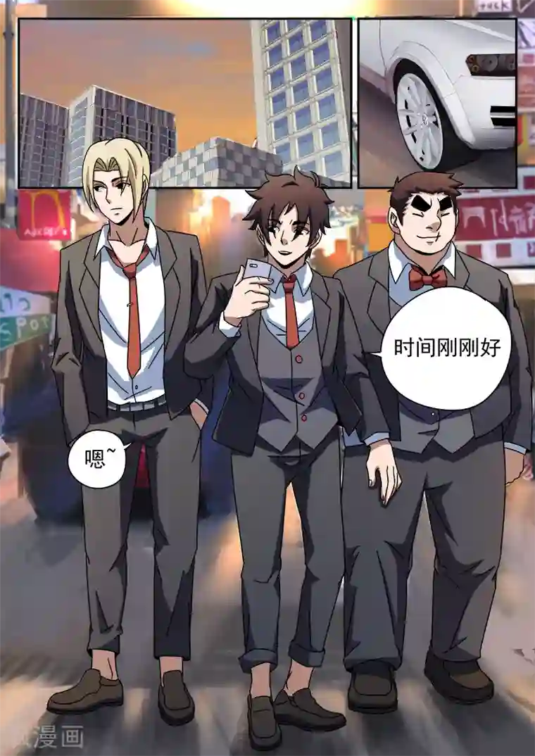 谢文东第91话 喜悦的背后