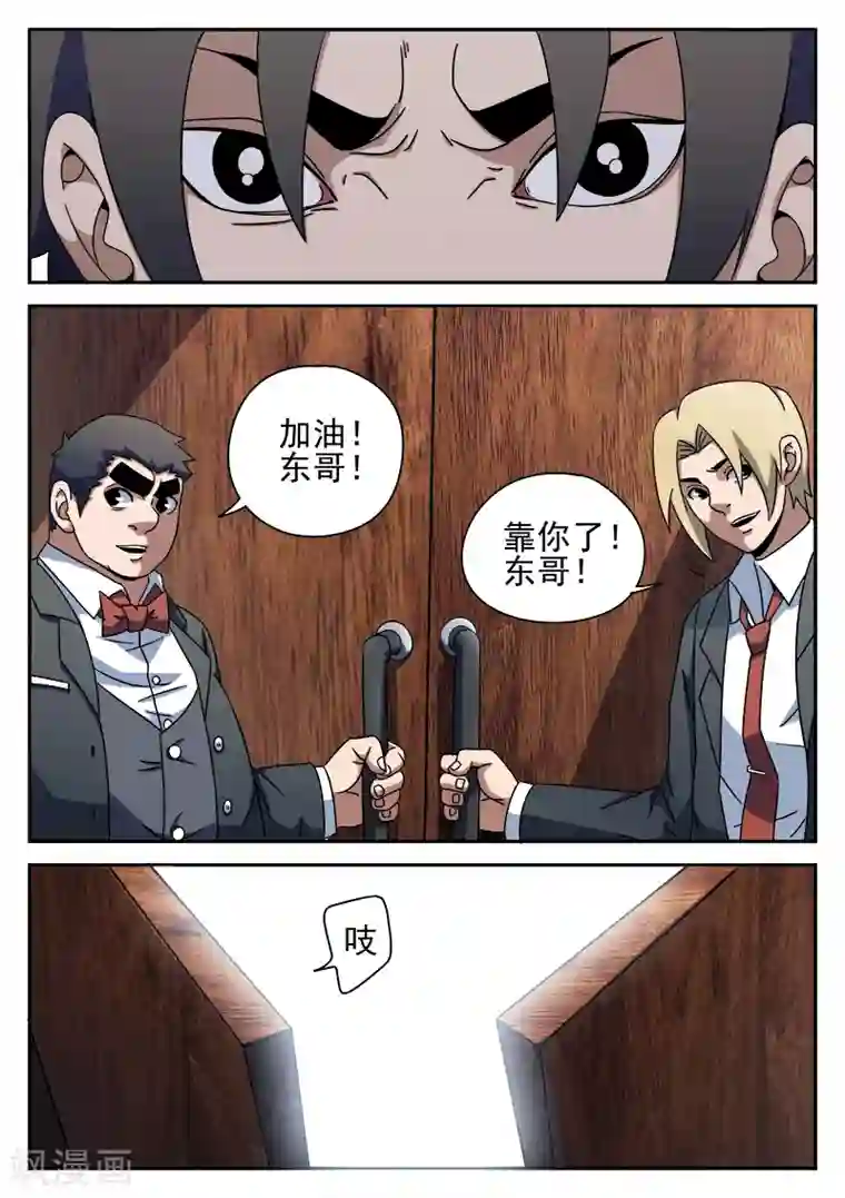 谢文东第91话 喜悦的背后