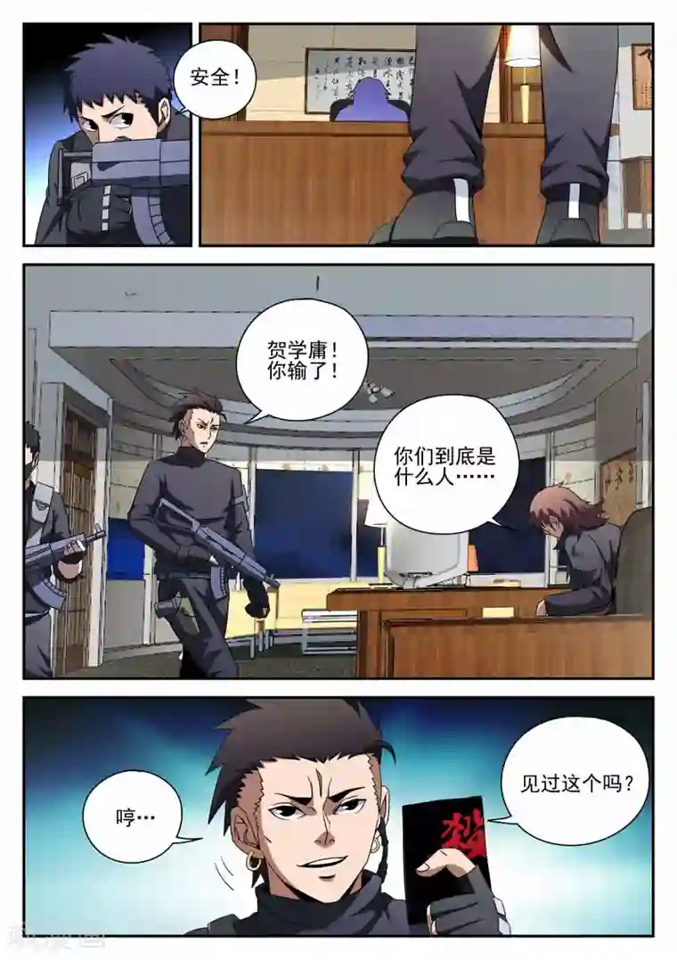 谢文东第91话 喜悦的背后